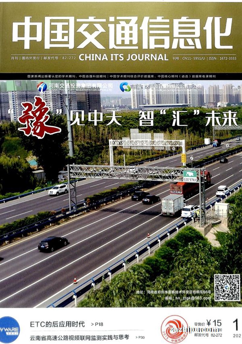 车联网：汽车出行的新引擎